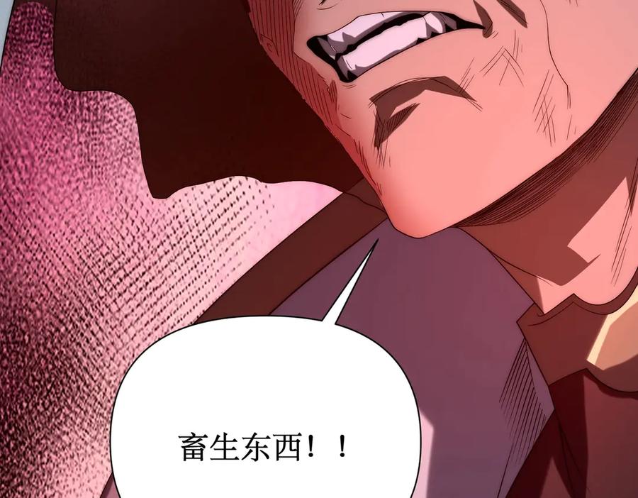 《网游：我能进化一切》第30话 救场的奖励！ 第99页