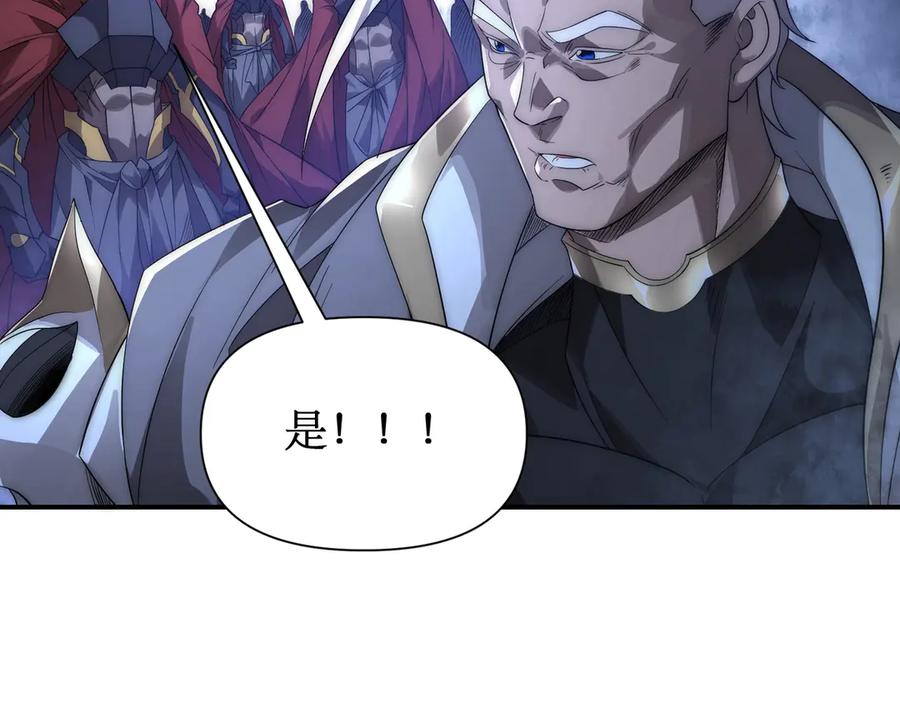 《网游：我能进化一切》第30话 救场的奖励！ 第52页