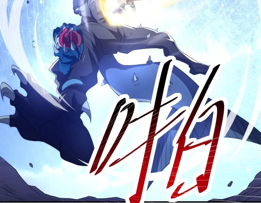 《网游：我能进化一切》第30话 救场的奖励！ 第103页