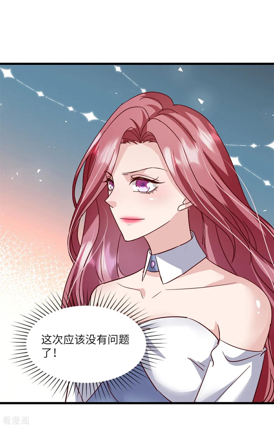 《强势宠爱：娇妻乖一点》第33话 我真正的用意 第14页