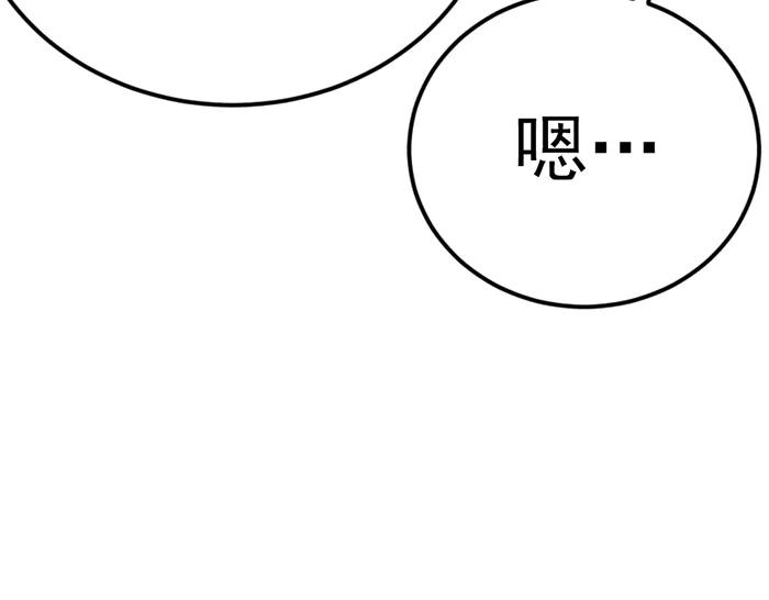 《疯颜档案》第37话 连锁危机 第71页