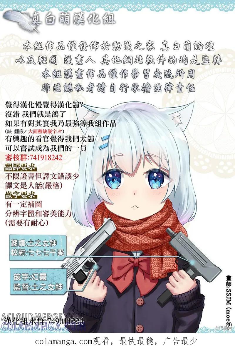 《Mechanical Buddy Universe》漫画家01 第5页