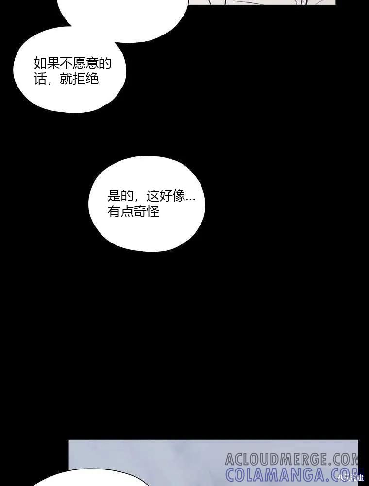 不可为之事 第03话 第13页