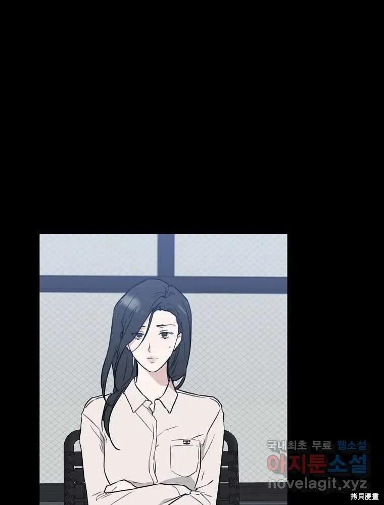 不可为之事 第03话 第11页