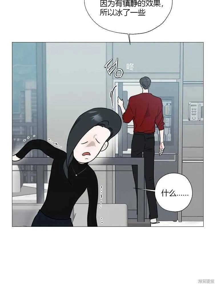不可为之事 第03话 第2页
