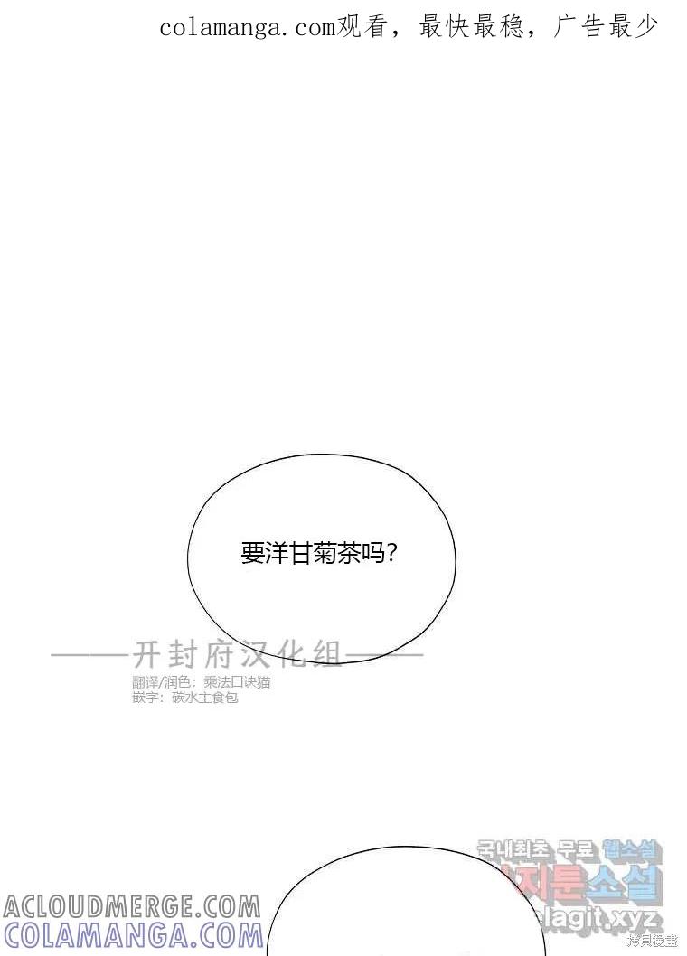 不可为之事 第03话 第1页