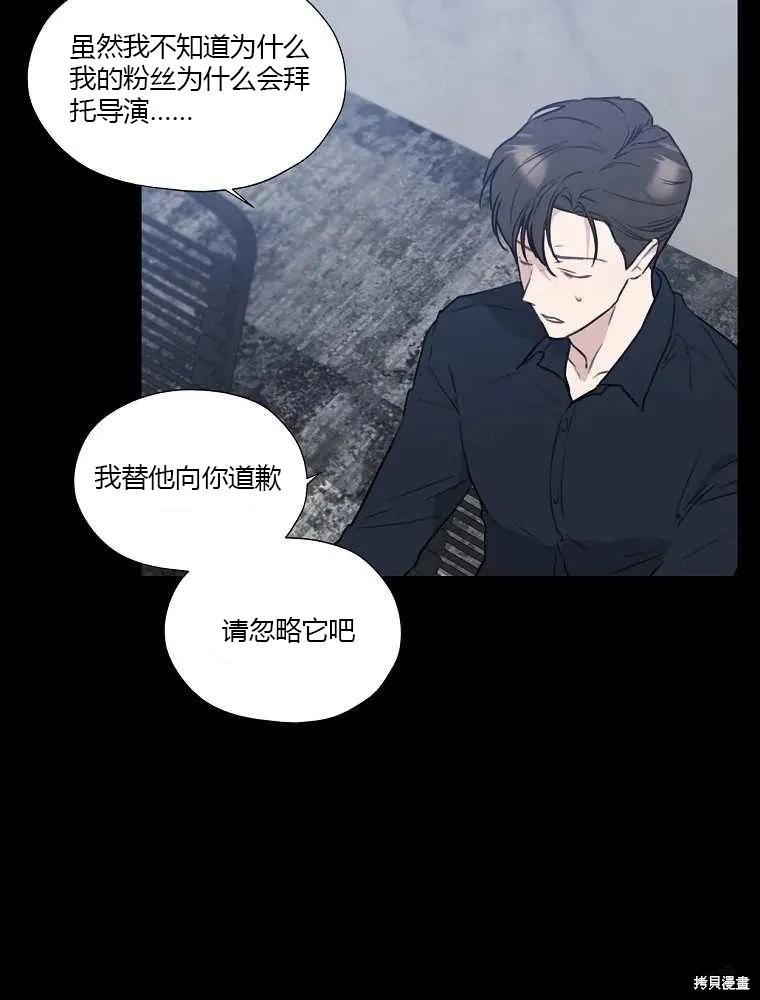 不可为之事 第03话 第14页