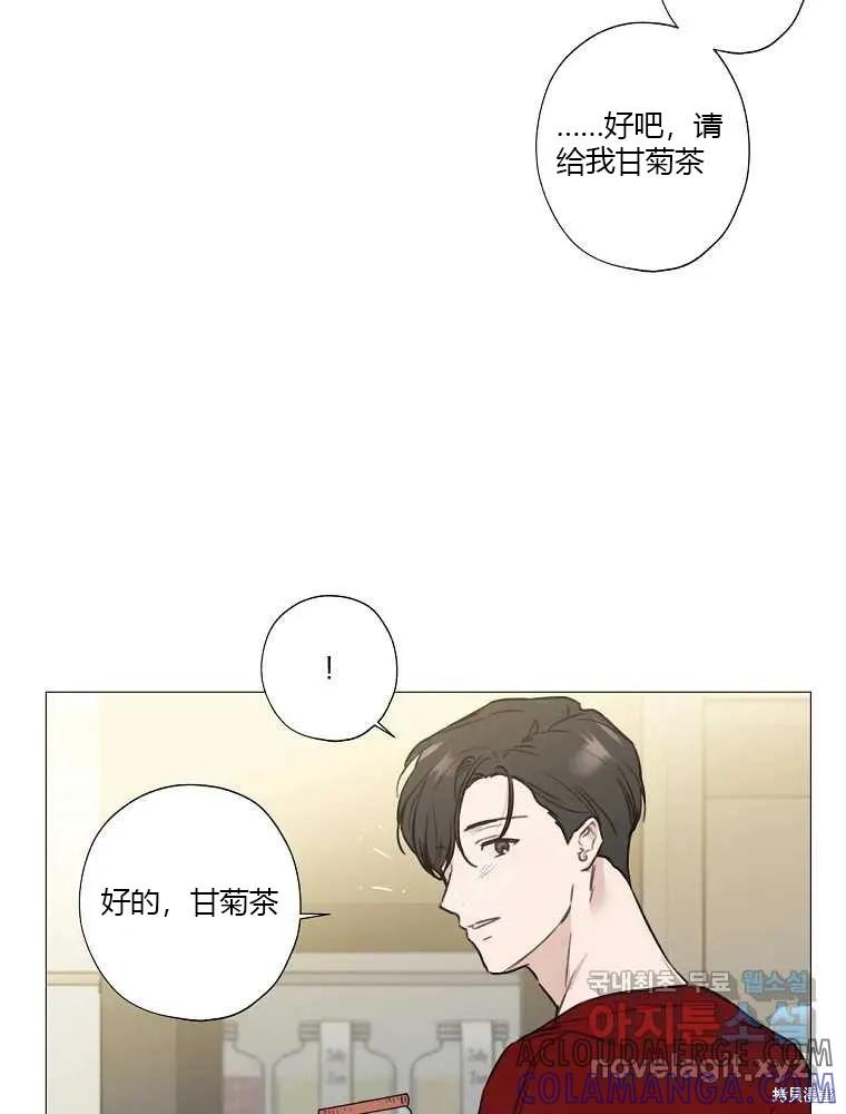不可为之事 第03话 第4页