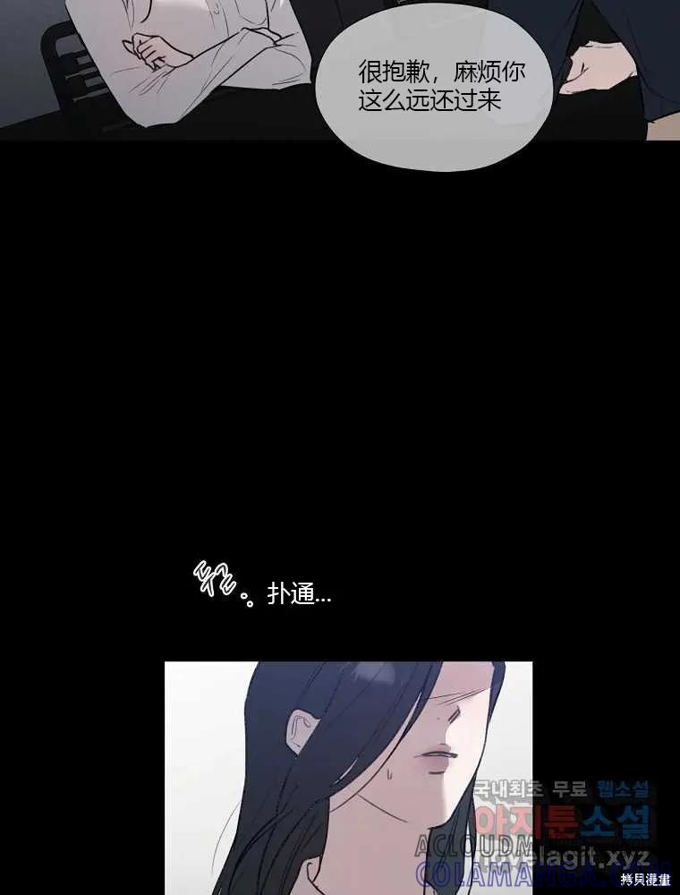 不可为之事 第03话 第16页
