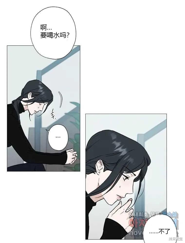 不可为之事 第03话 第3页