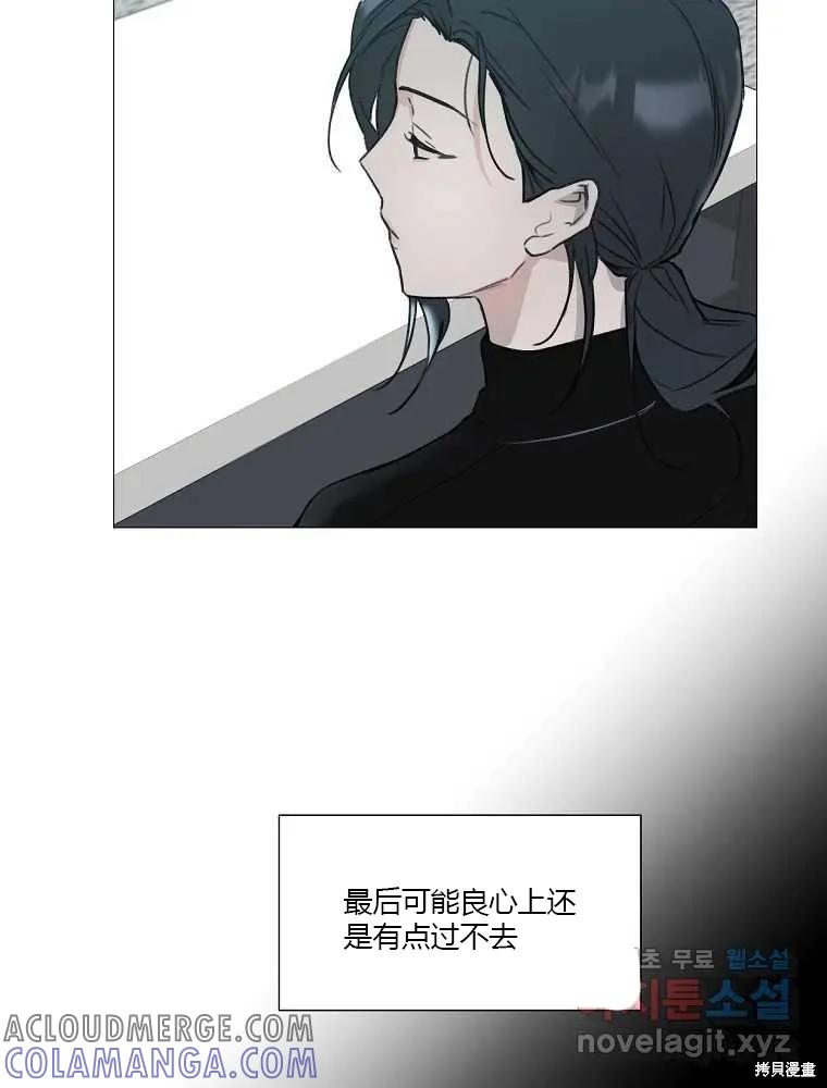 不可为之事 第03话 第7页