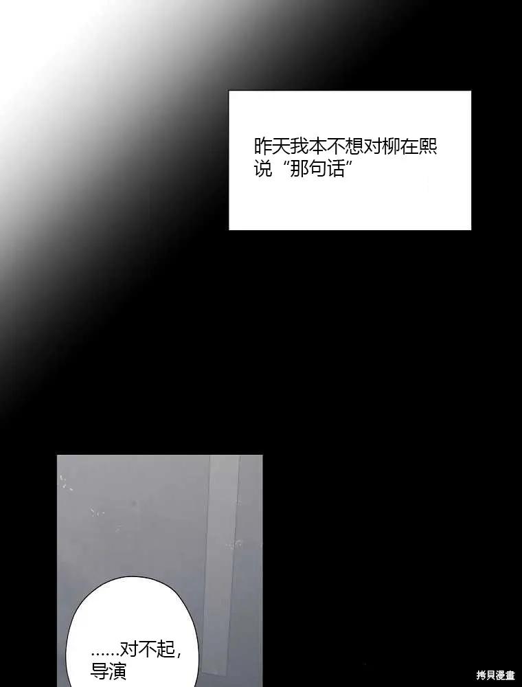 不可为之事 第03话 第8页
