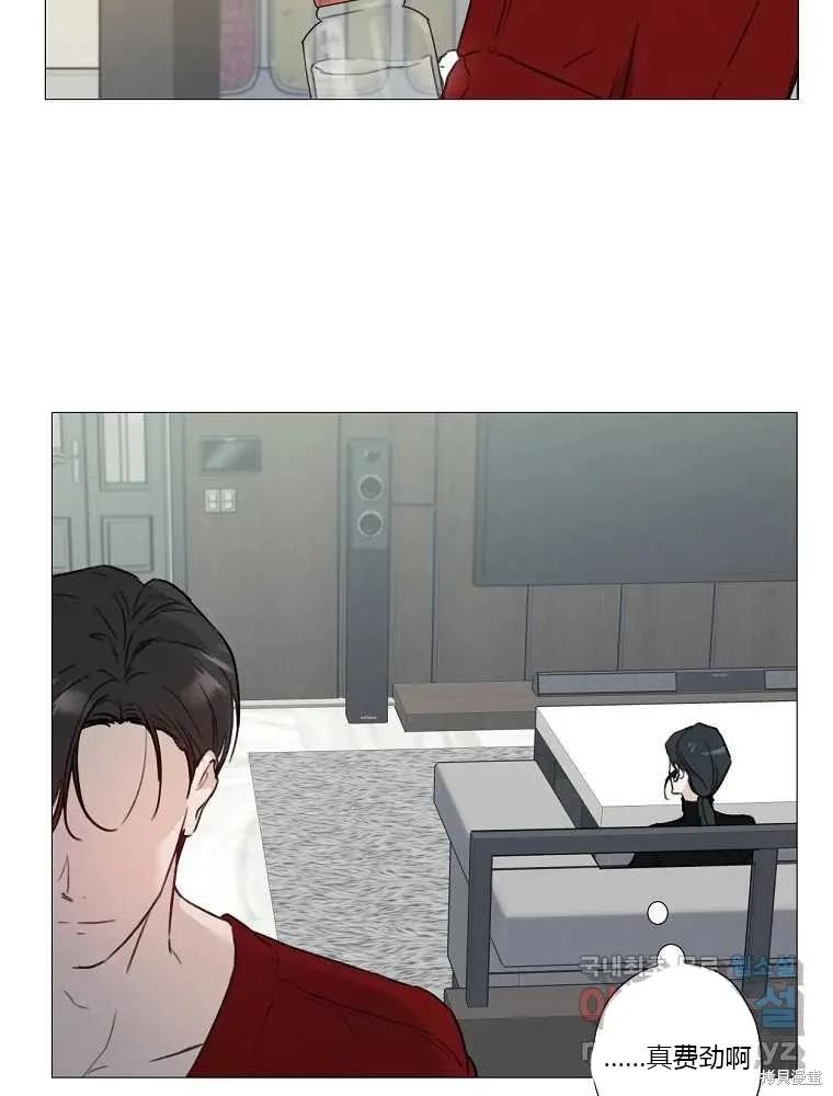 不可为之事 第03话 第5页