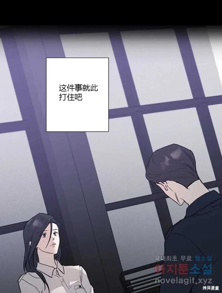 不可为之事 第03话 第15页