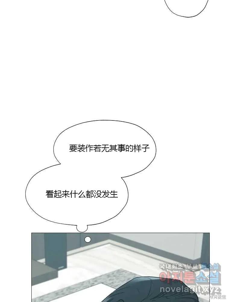 不可为之事 第03话 第6页