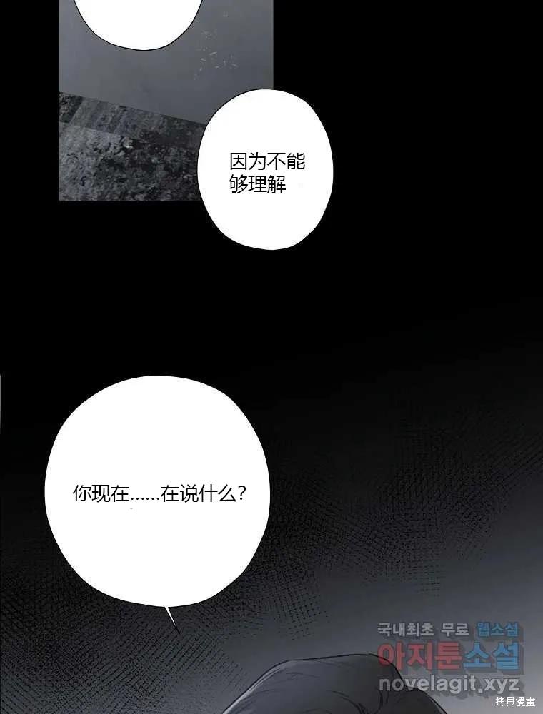 不可为之事 第03话 第9页