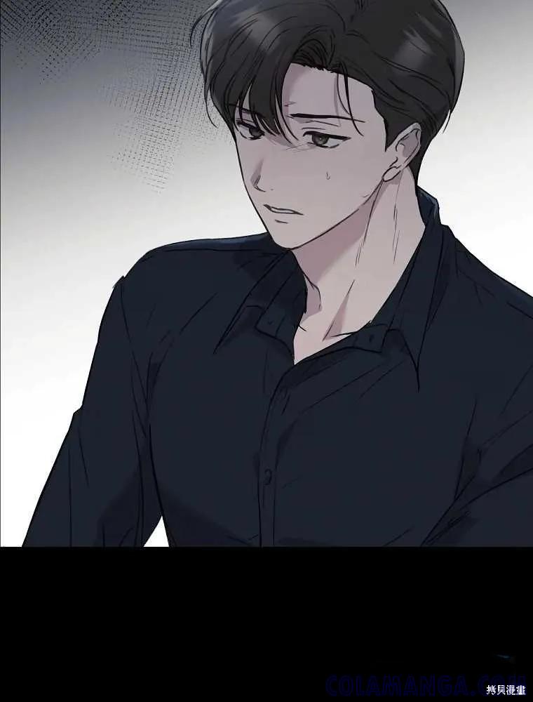 不可为之事 第03话 第10页