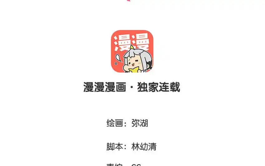 《一代班掌》40 第40话 相视一笑 第3页