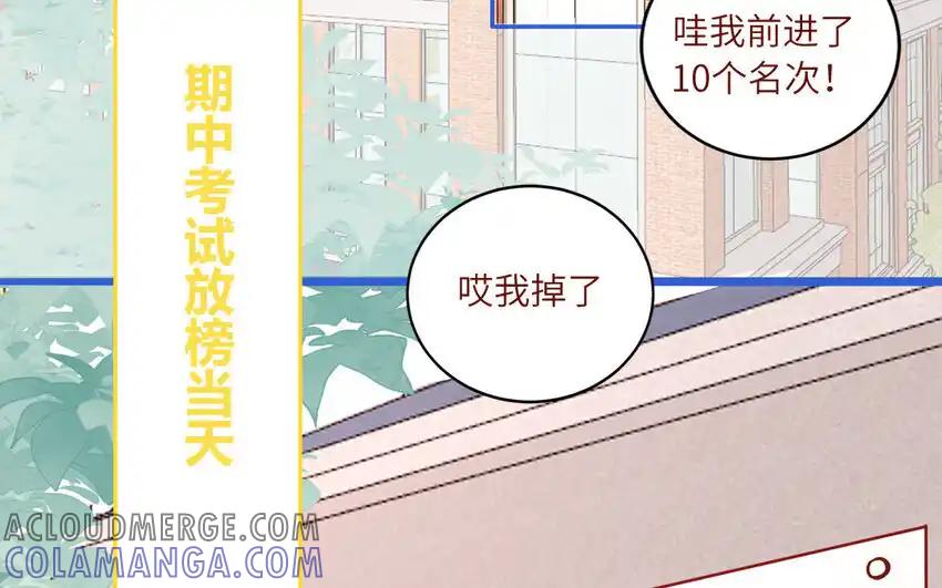 《一代班掌》40 第40话 相视一笑 第7页