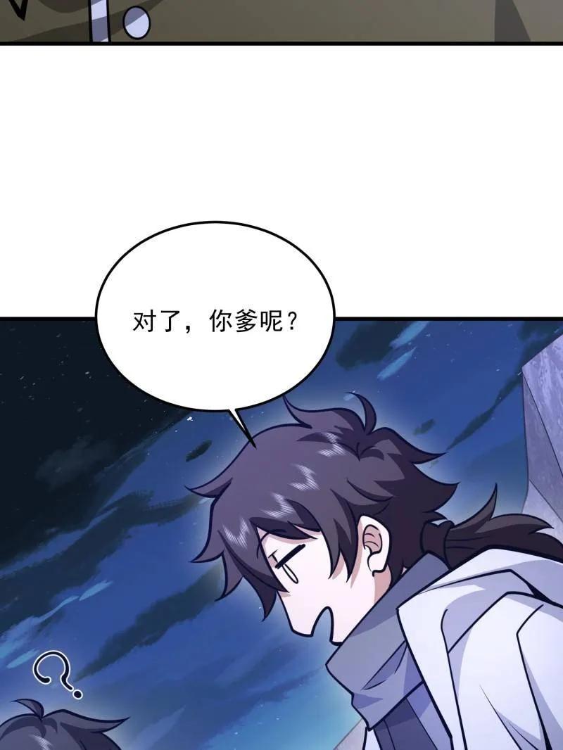 第一序列 第475话 474 这个可以有 第54页