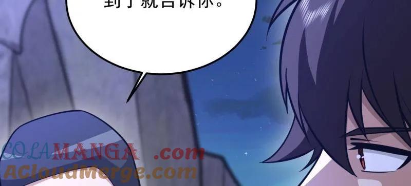 第一序列 第475话 474 这个可以有 第69页