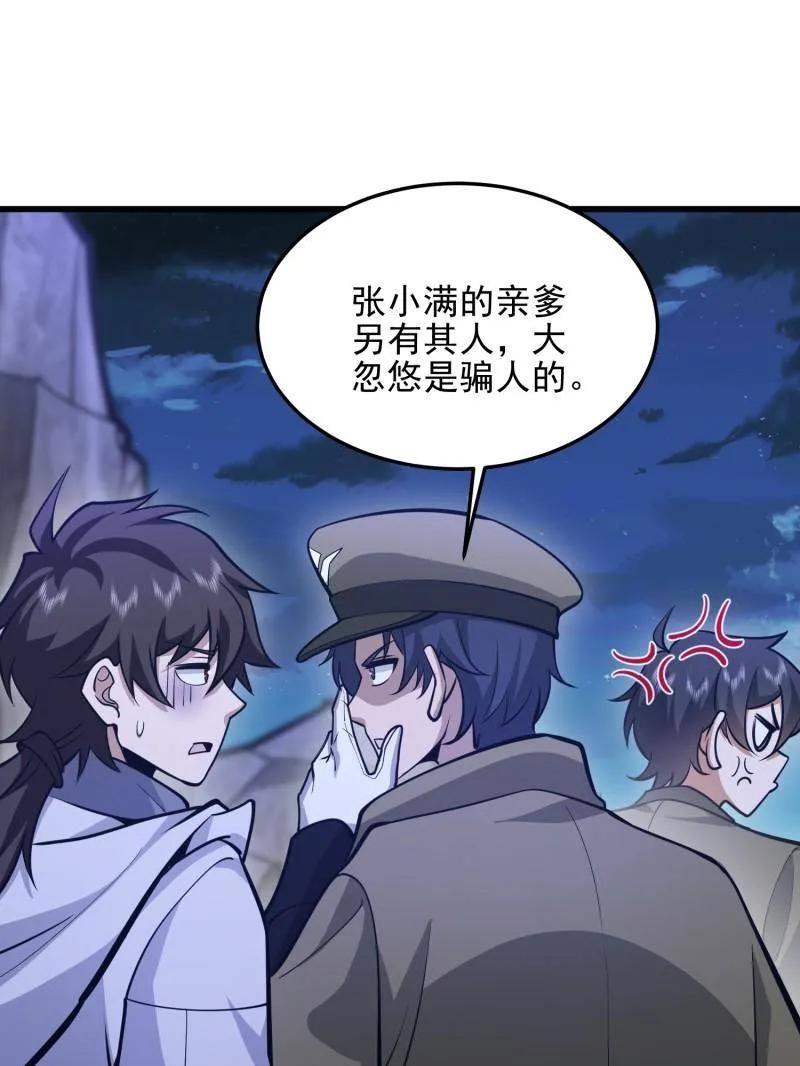 第一序列 第475话 474 这个可以有 第62页