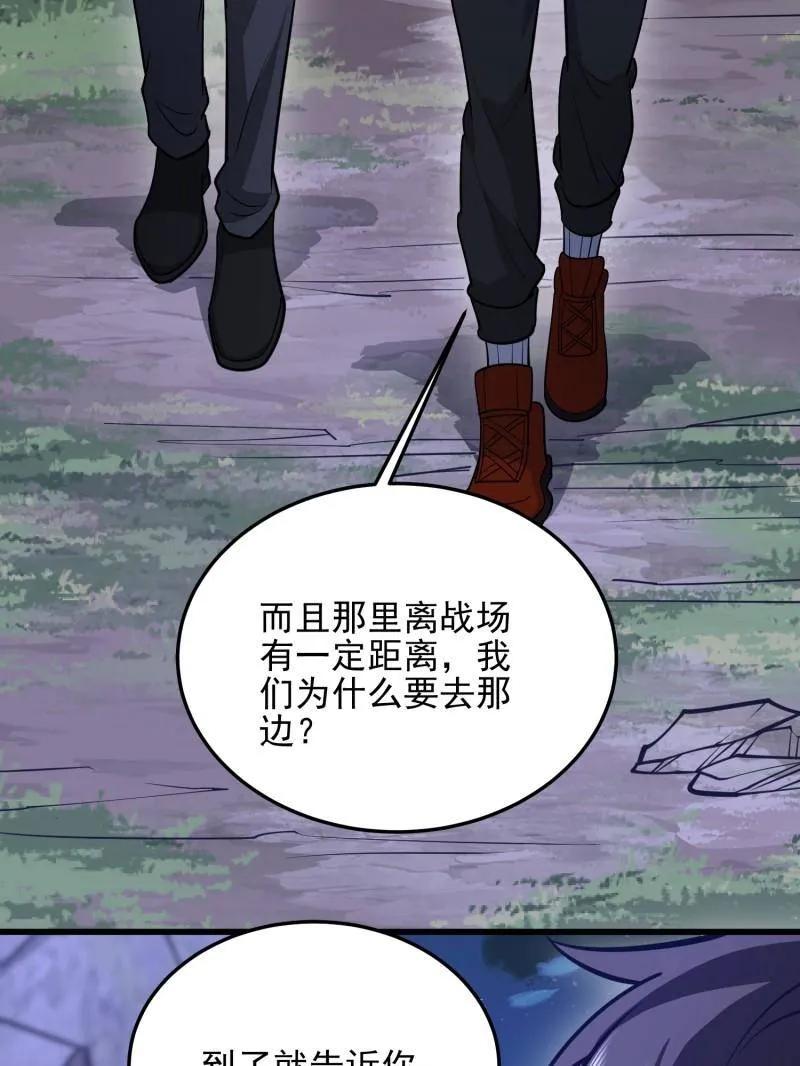 第一序列 第475话 474 这个可以有 第68页