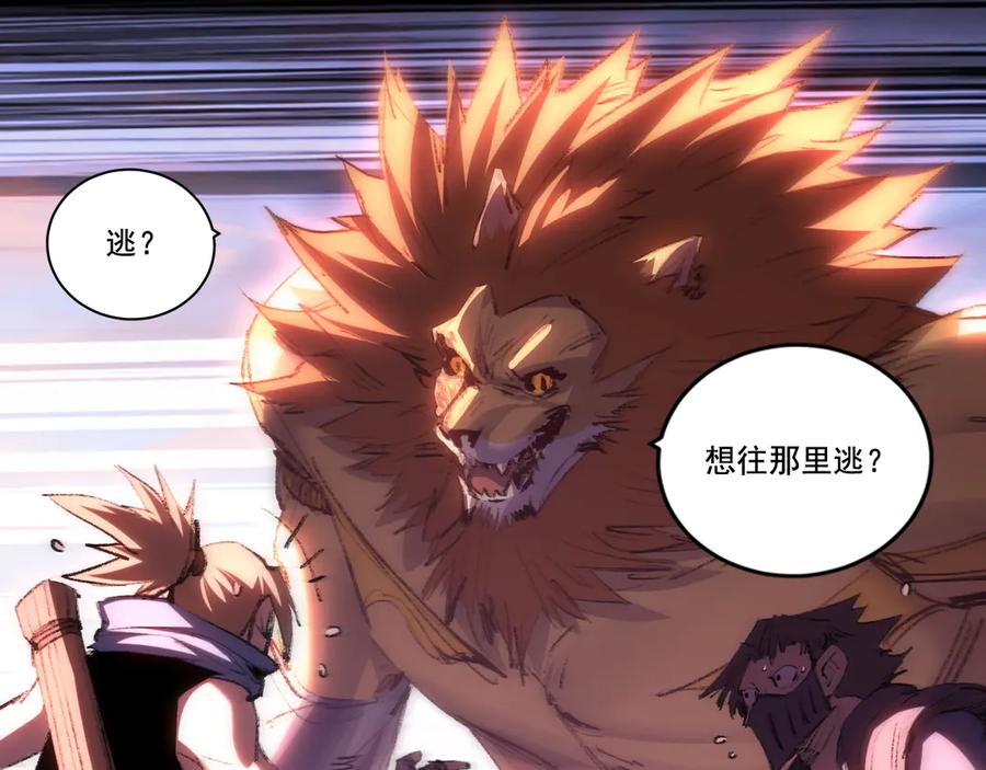 斩月 - 第65话 无法退出 - 第12张图