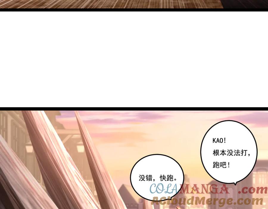 斩月 - 第65话 无法退出 - 第10张图