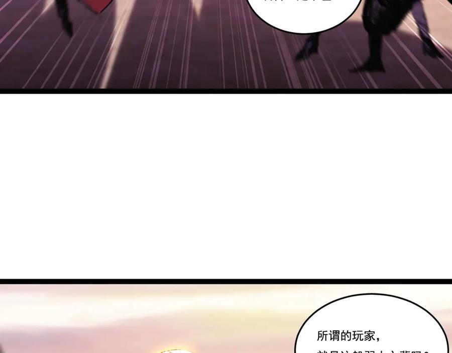 斩月 - 第65话 无法退出 - 第6张图