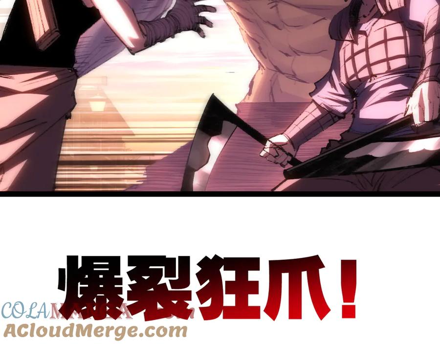 斩月 - 第65话 无法退出 - 第13张图