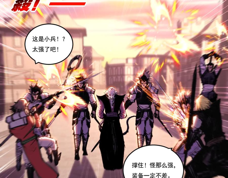 斩月 - 第65话 无法退出 - 第5张图