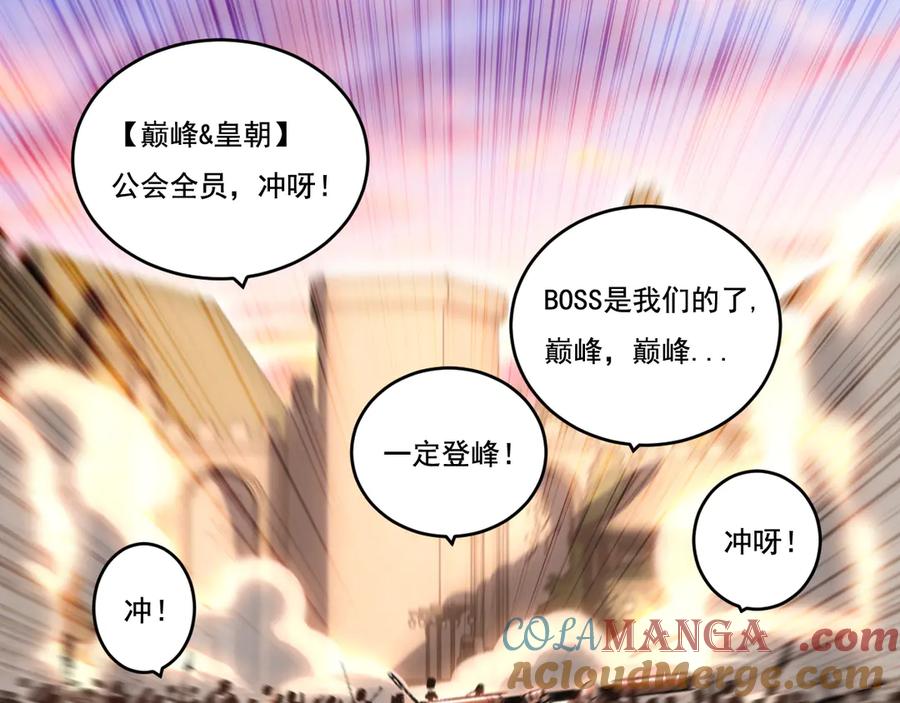 斩月 - 第65话 无法退出 - 第16张图