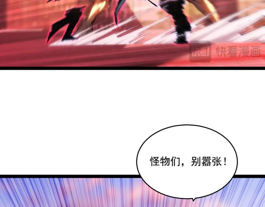 斩月 - 第65话 无法退出 - 第15张图