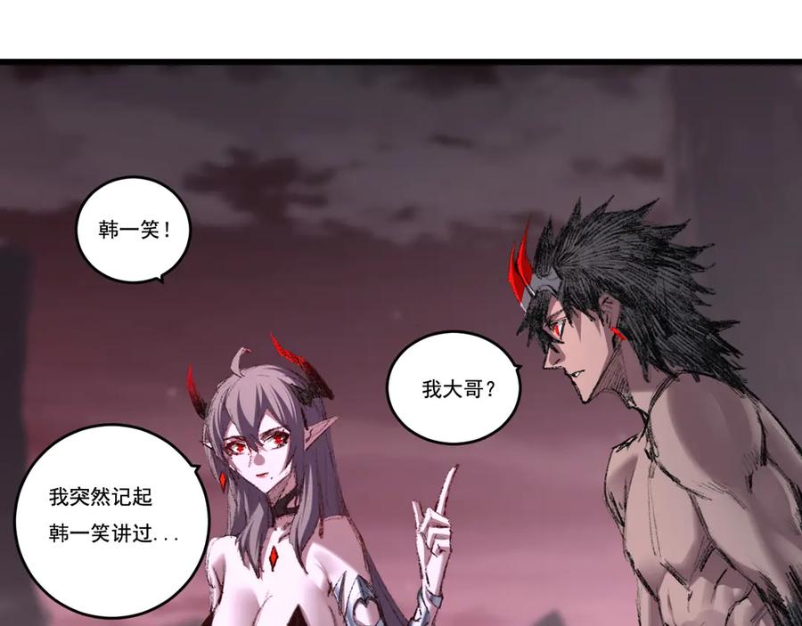 斩月 - 第70话 饕餮楼 - 第15张图