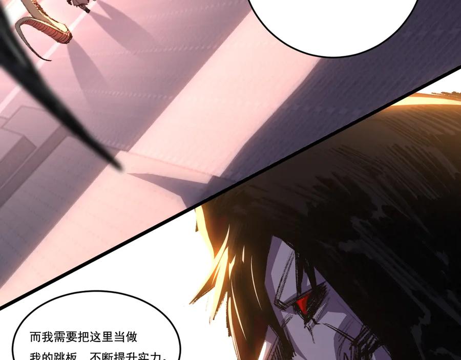 斩月 - 第70话 饕餮楼 - 第32张图