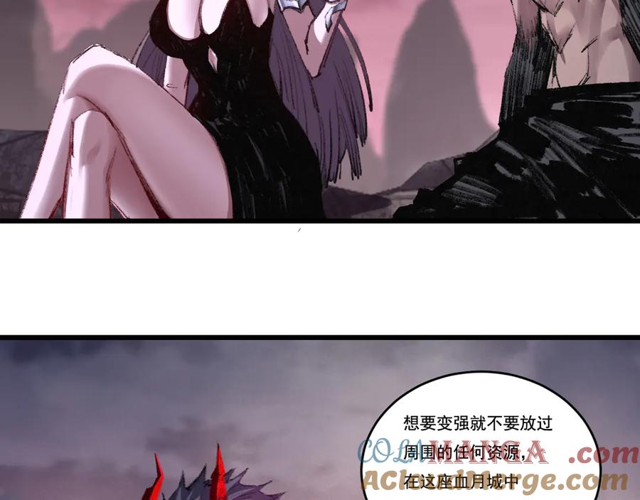 斩月 - 第70话 饕餮楼 - 第16张图