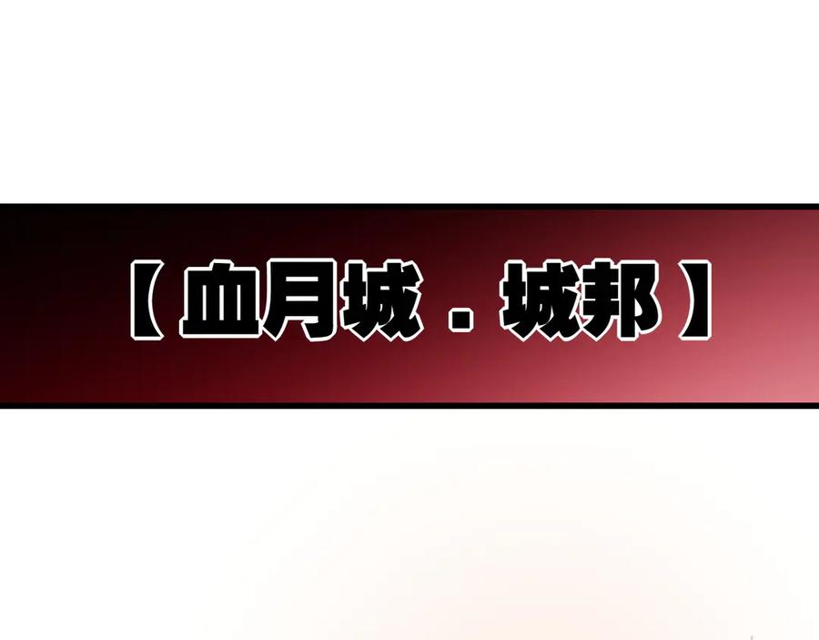 斩月 - 第70话 饕餮楼 - 第23张图
