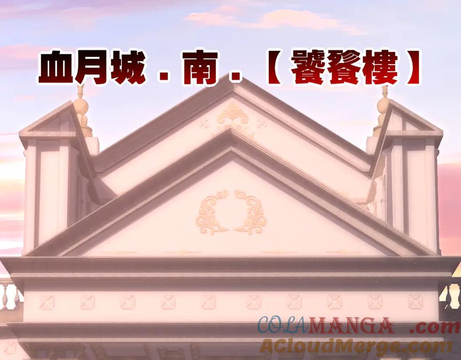 斩月 - 第70话 饕餮楼 - 第37张图