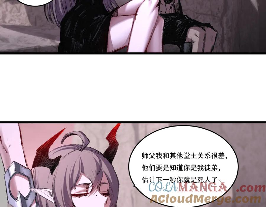 斩月 - 第70话 饕餮楼 - 第19张图