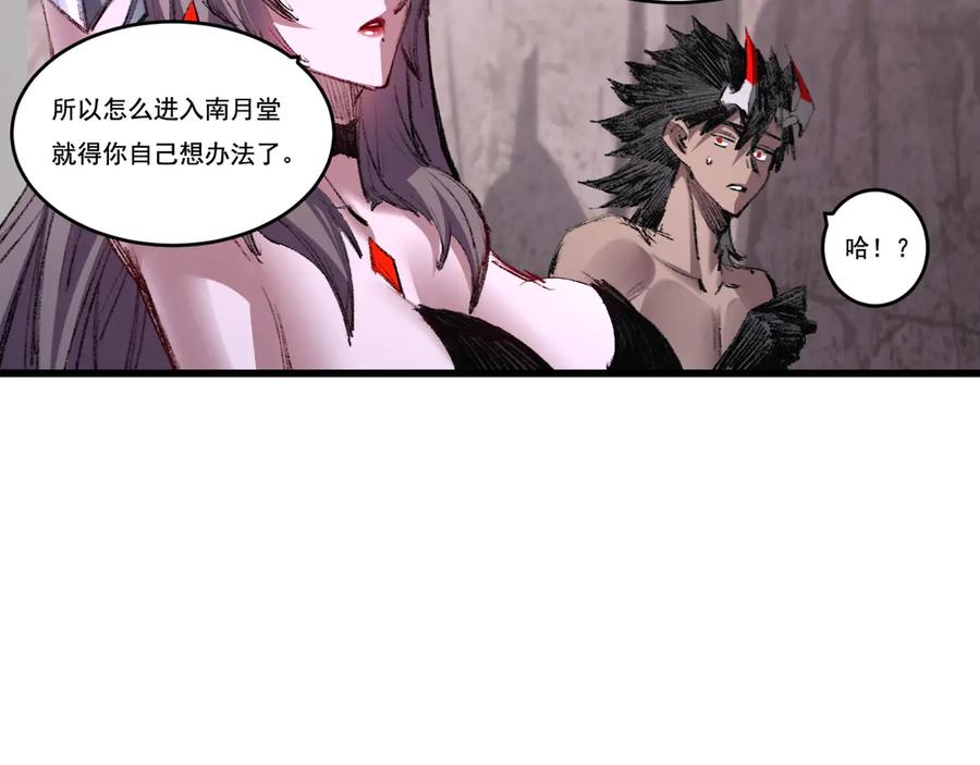 斩月 - 第70话 饕餮楼 - 第20张图