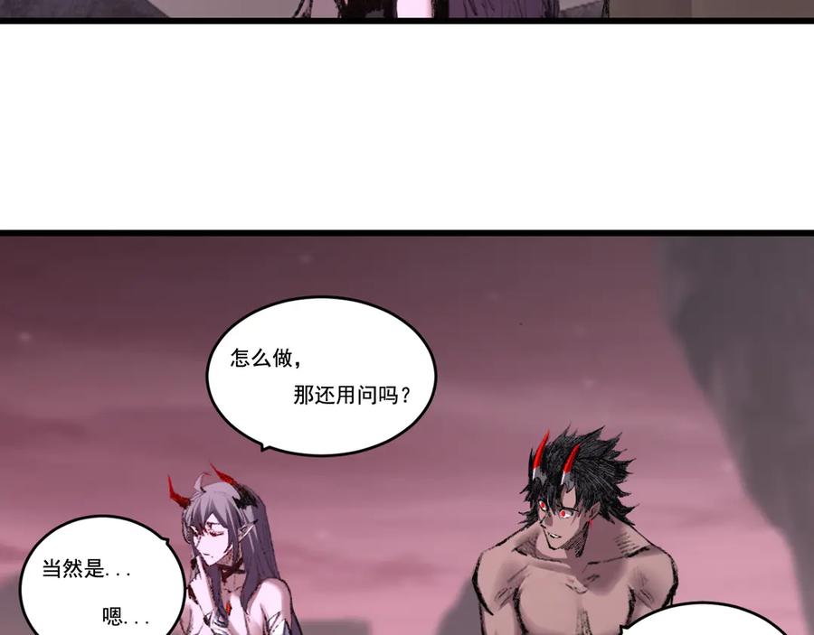 斩月 - 第70话 饕餮楼 - 第9张图