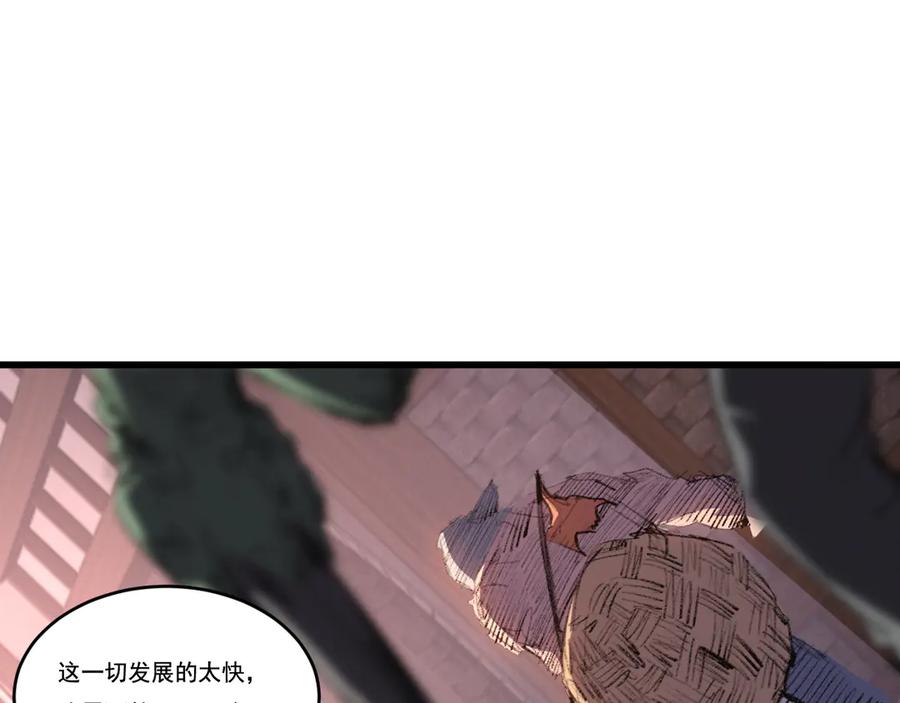 斩月 - 第70话 饕餮楼 - 第30张图