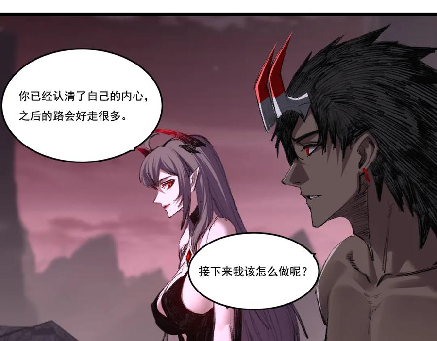 斩月 - 第70话 饕餮楼 - 第8张图