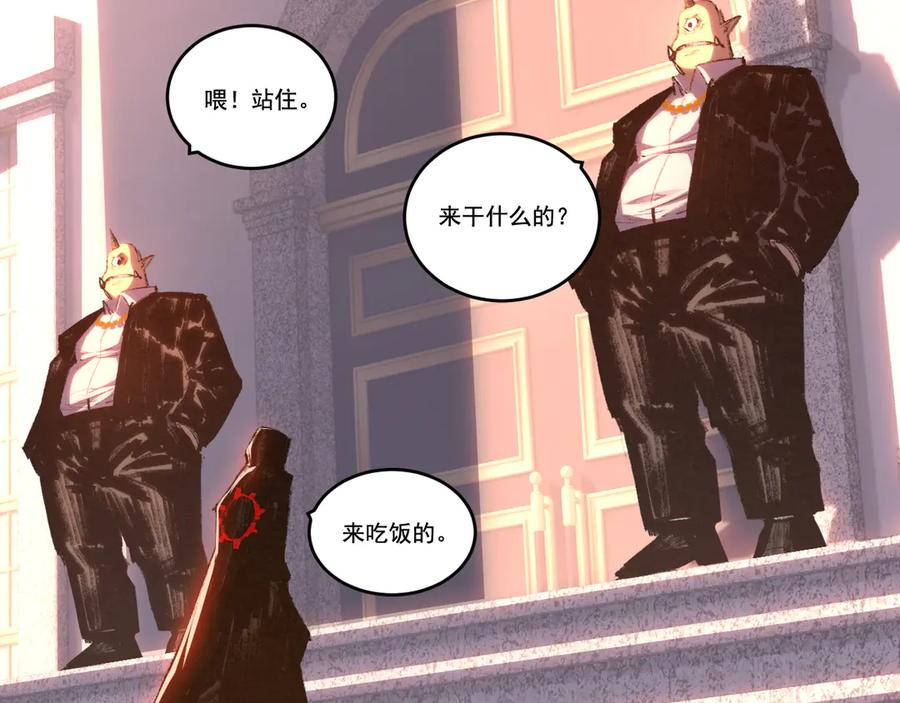 斩月 - 第70话 饕餮楼 - 第41张图