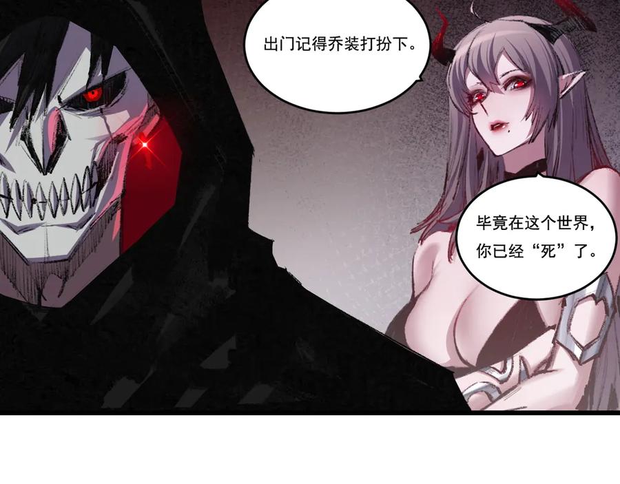 斩月 - 第70话 饕餮楼 - 第29张图