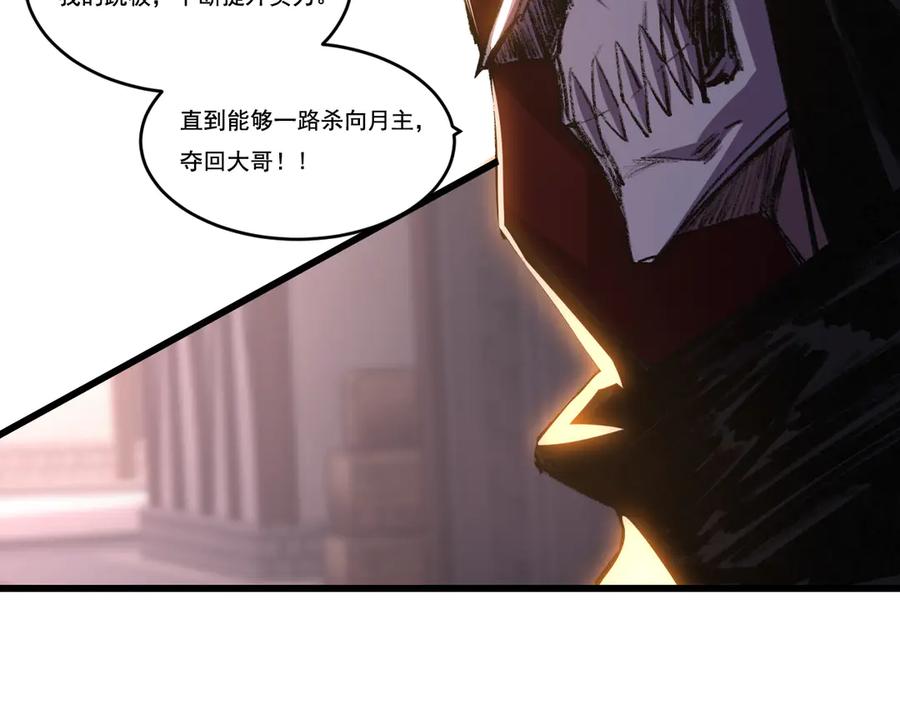 斩月 - 第70话 饕餮楼 - 第33张图