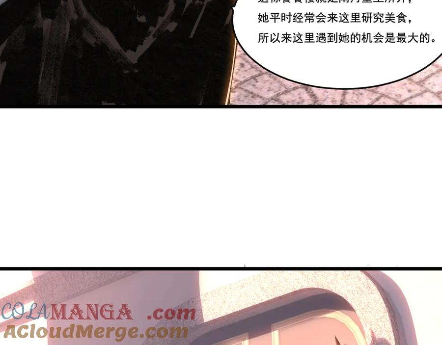 斩月 - 第70话 饕餮楼 - 第40张图