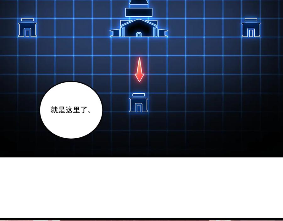 斩月 - 第70话 饕餮楼 - 第35张图