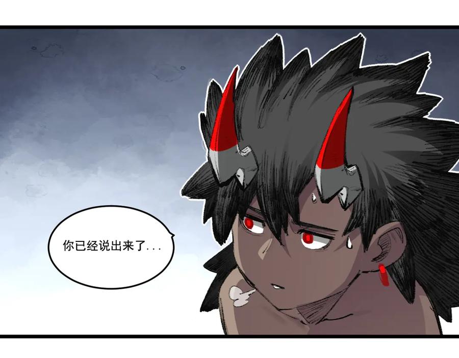 斩月 - 第70话 饕餮楼 - 第12张图